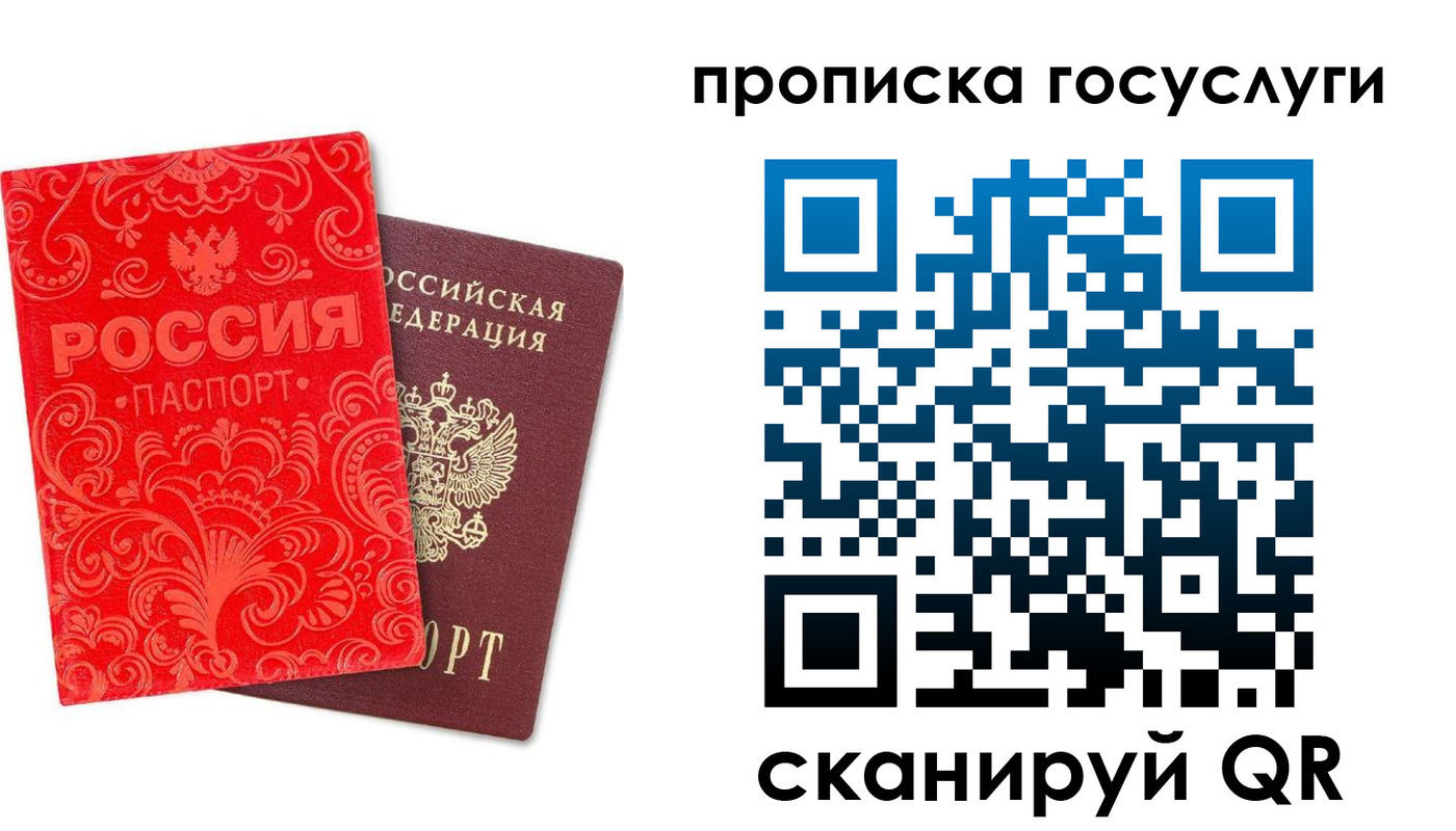 найти адрес прописки в Закаменске