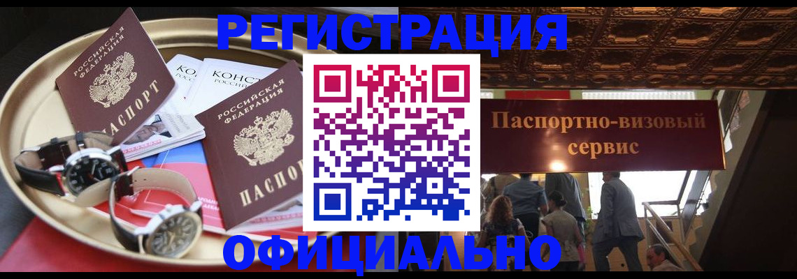 временная регистрация адрес в Закаменске